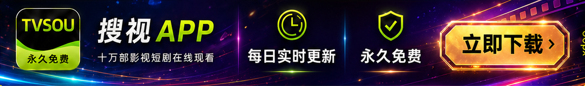 下载APP广告图