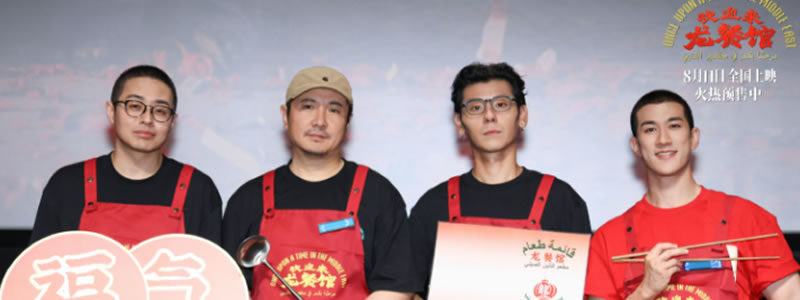欢迎来龙餐馆