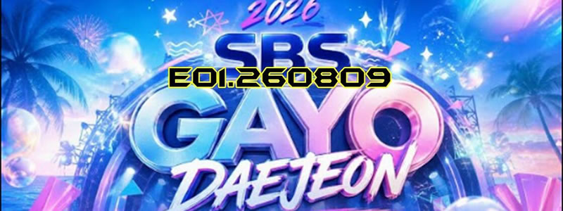 2026 SBS歌谣大战